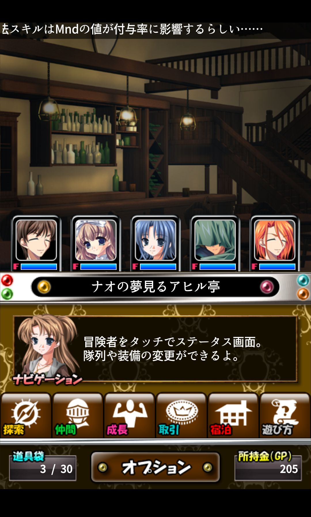 androidアプリ 琥珀たちの物語 ～陽光に捧ぐ～攻略スクリーンショット2