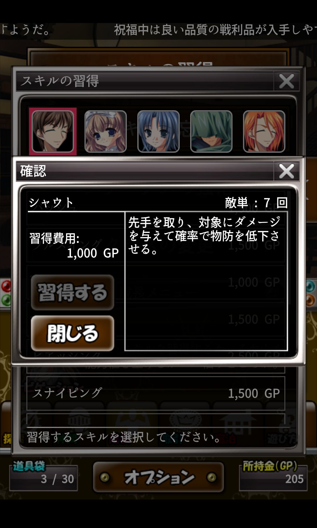 琥珀たちの物語 ～陽光に捧ぐ～ androidアプリスクリーンショット3