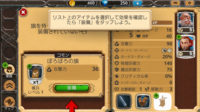 androidアプリ Warlords攻略スクリーンショット8