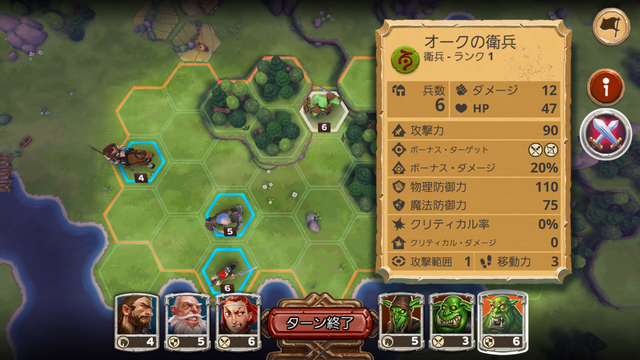 Warlords androidアプリスクリーンショット3