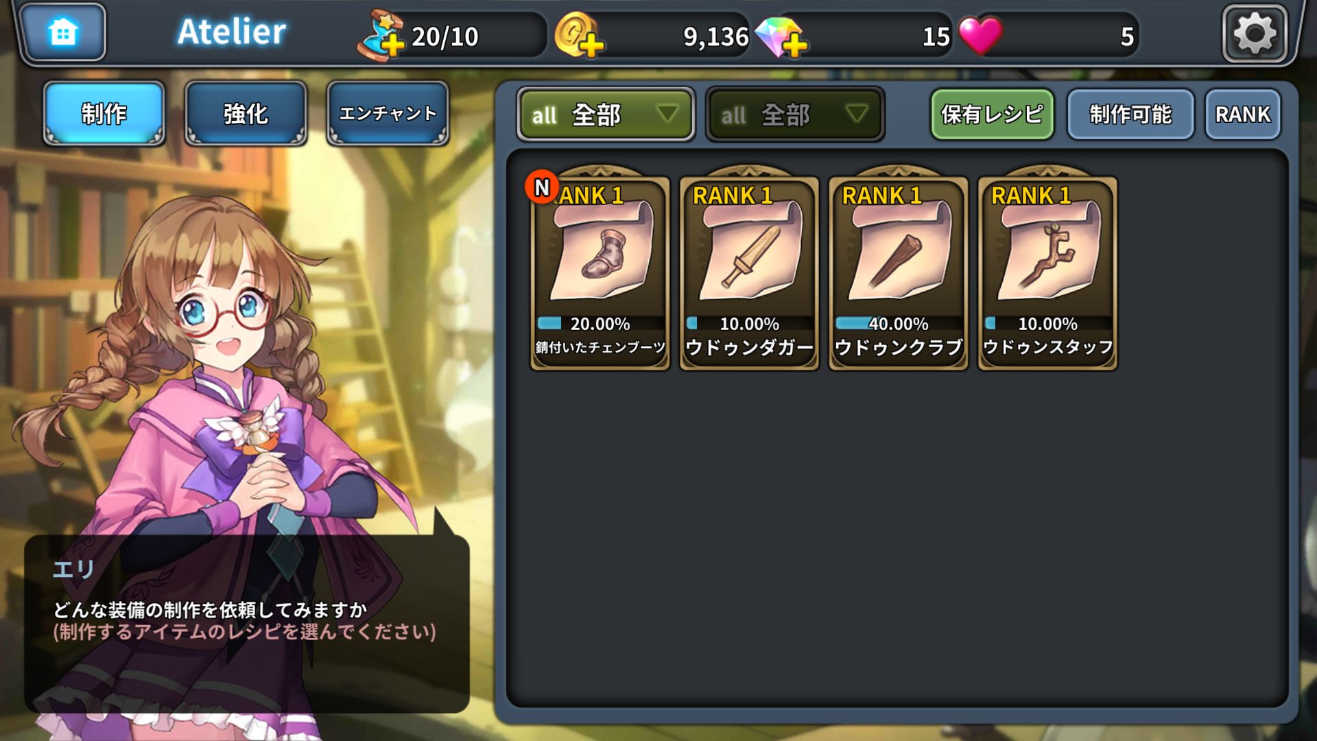 androidアプリ クロスロード オブ シド(Crossroad of Sid)攻略スクリーンショット5