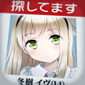 この子、探してますのアプリアイコン