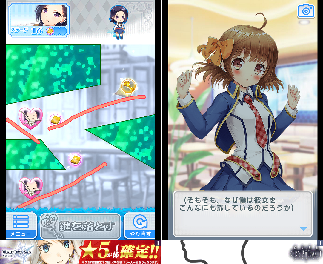 この子、探してます androidアプリスクリーンショット1