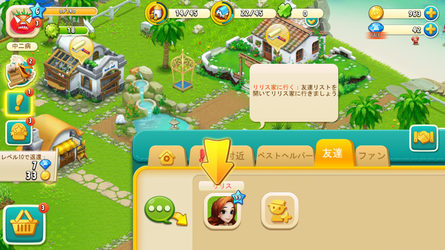 恋する胸キュン牧場 androidアプリスクリーンショット2