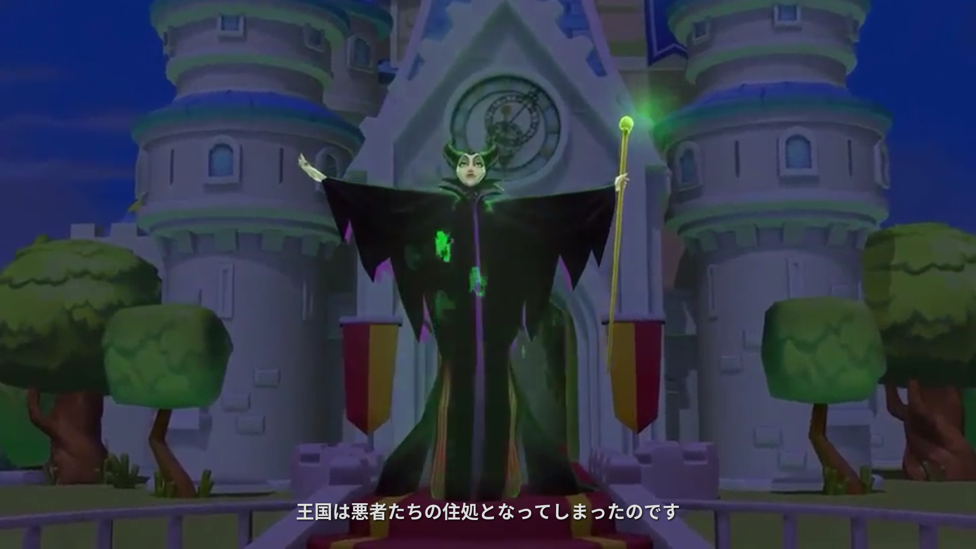 androidアプリ ディズニー マジックキングダムズ（Disney Magic Kingdoms）攻略スクリーンショット1
