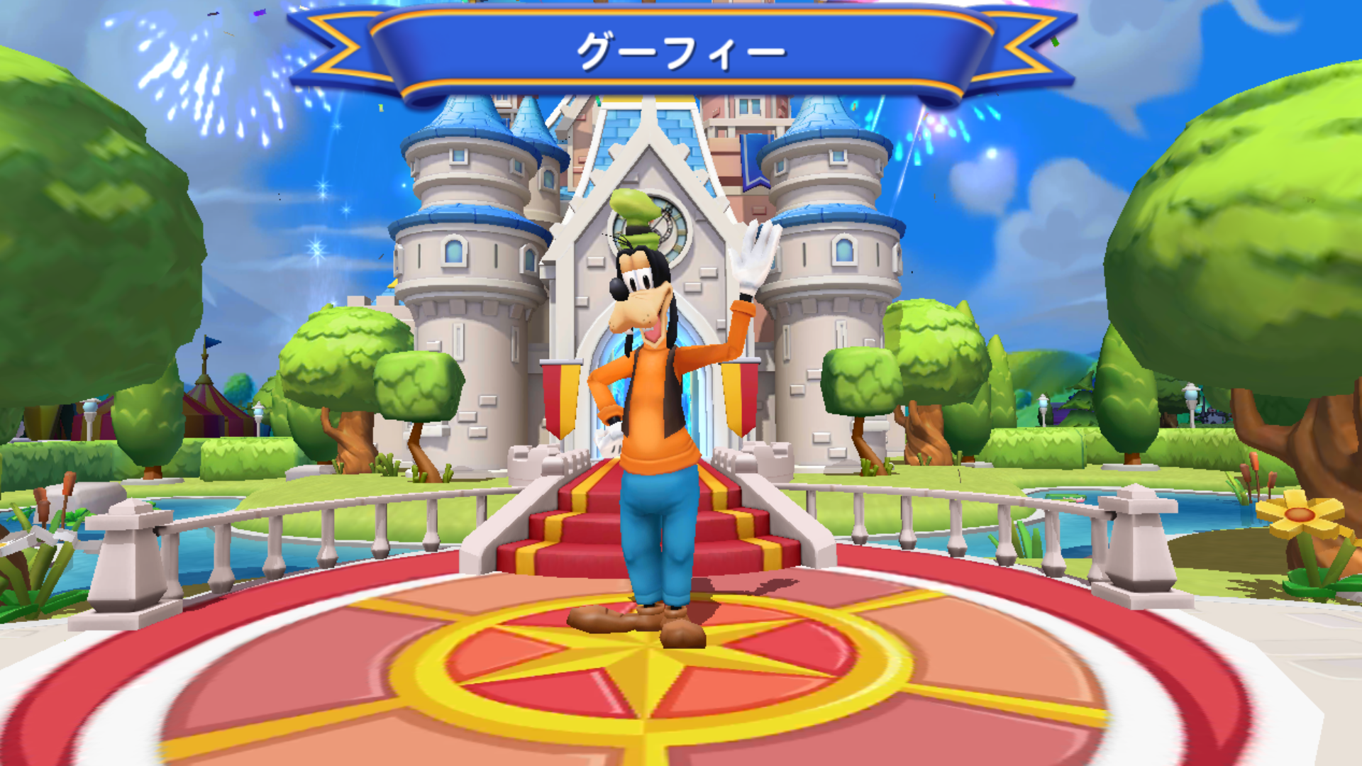 androidアプリ ディズニー マジックキングダムズ（Disney Magic Kingdoms）攻略スクリーンショット2