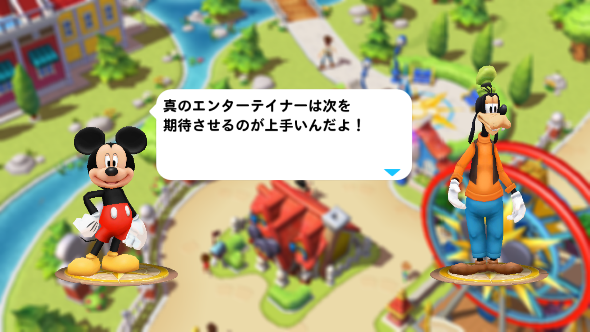androidアプリ ディズニー マジックキングダムズ（Disney Magic Kingdoms）攻略スクリーンショット5