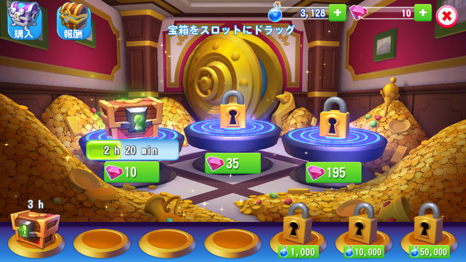 androidアプリ ディズニー マジックキングダムズ（Disney Magic Kingdoms）攻略スクリーンショット7