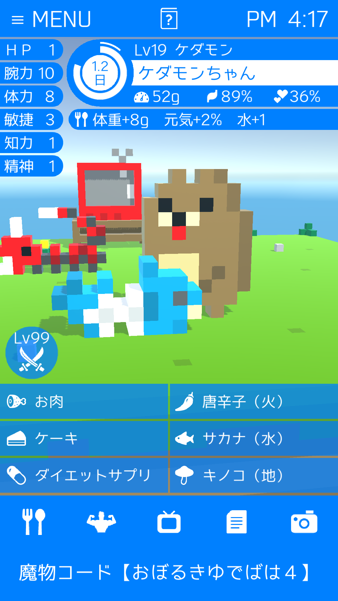 androidアプリ ボクセルモンスター（ボクモン）攻略スクリーンショット5