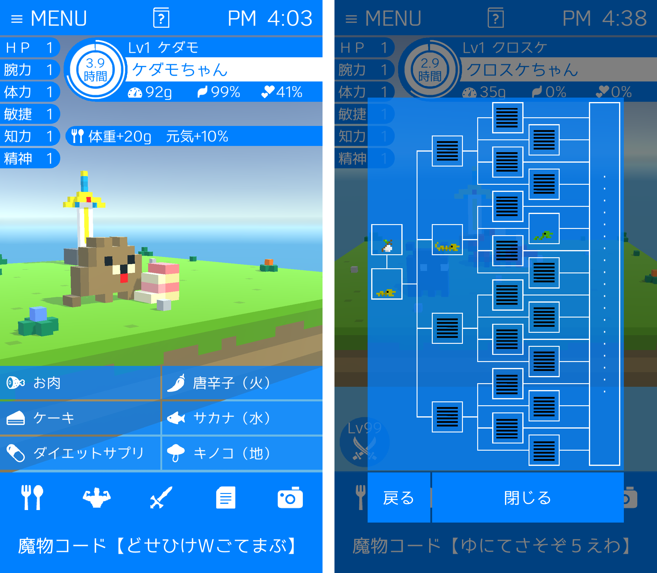 ボクセルモンスター（ボクモン） androidアプリスクリーンショット2