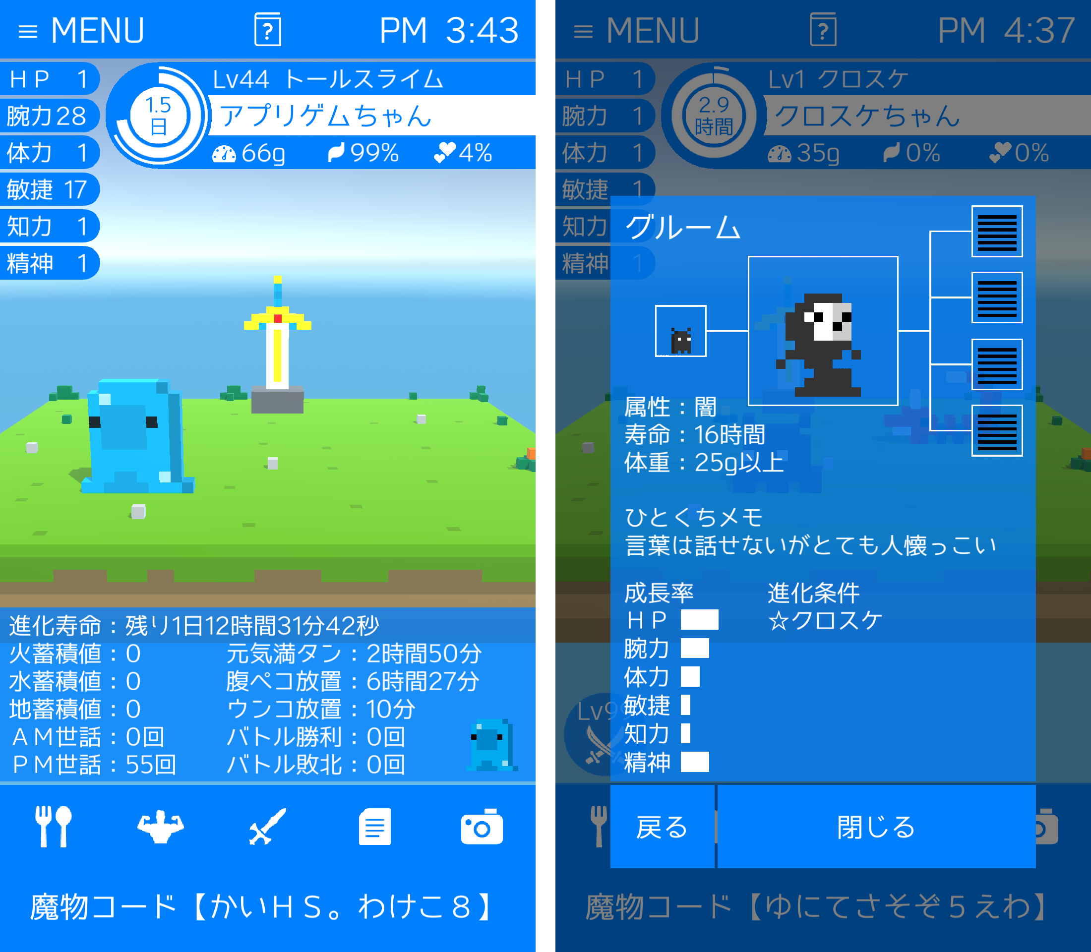 ボクセルモンスター（ボクモン） androidアプリスクリーンショット3