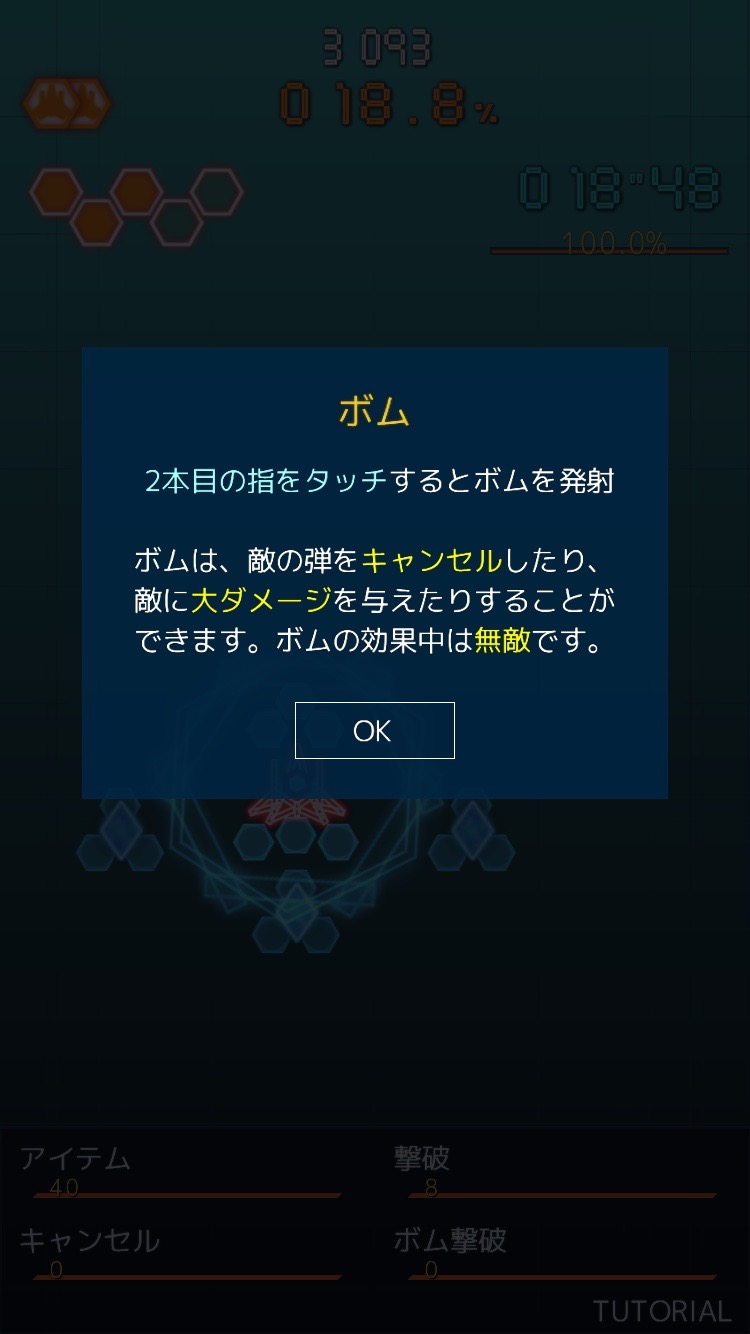 androidアプリ 弾幕月曜日攻略スクリーンショット2