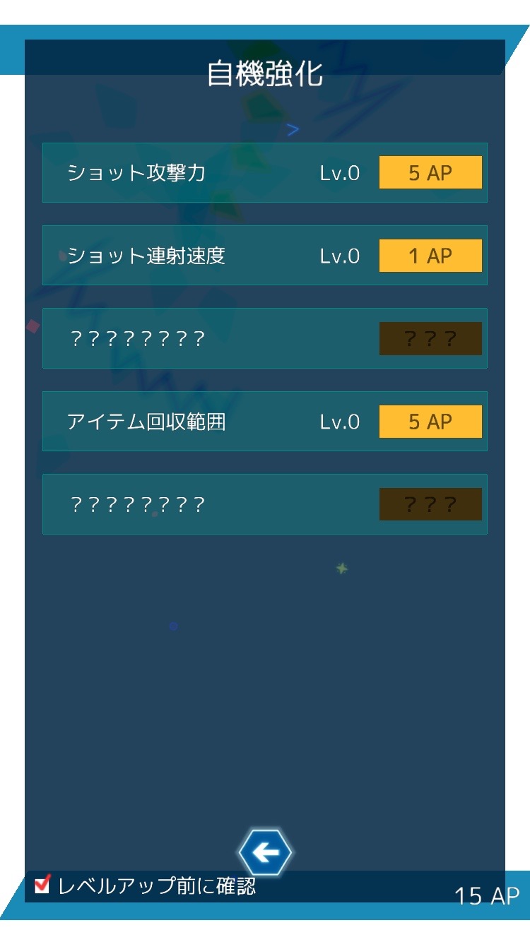 androidアプリ 弾幕月曜日攻略スクリーンショット3