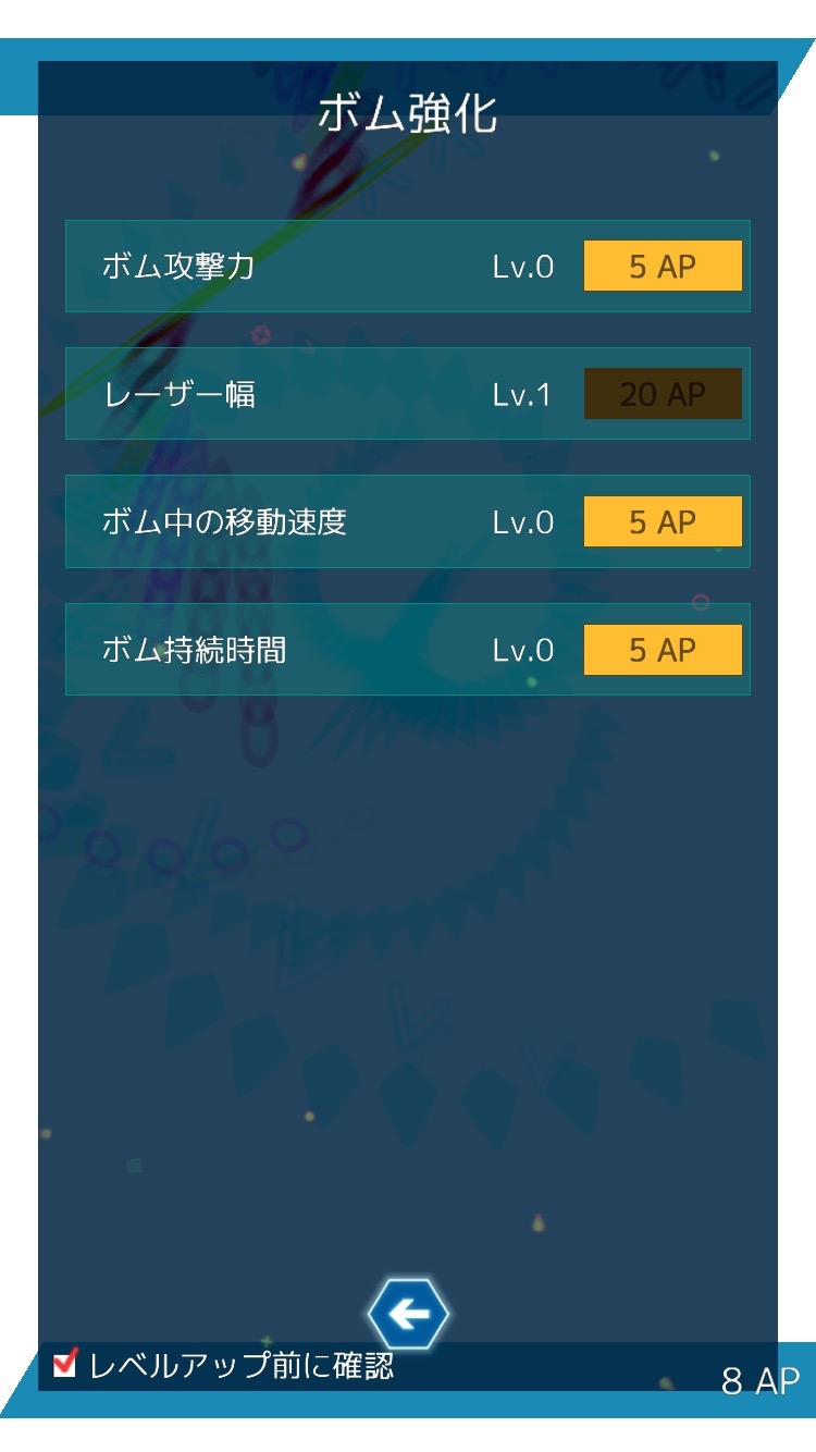 弾幕月曜日 androidアプリスクリーンショット2