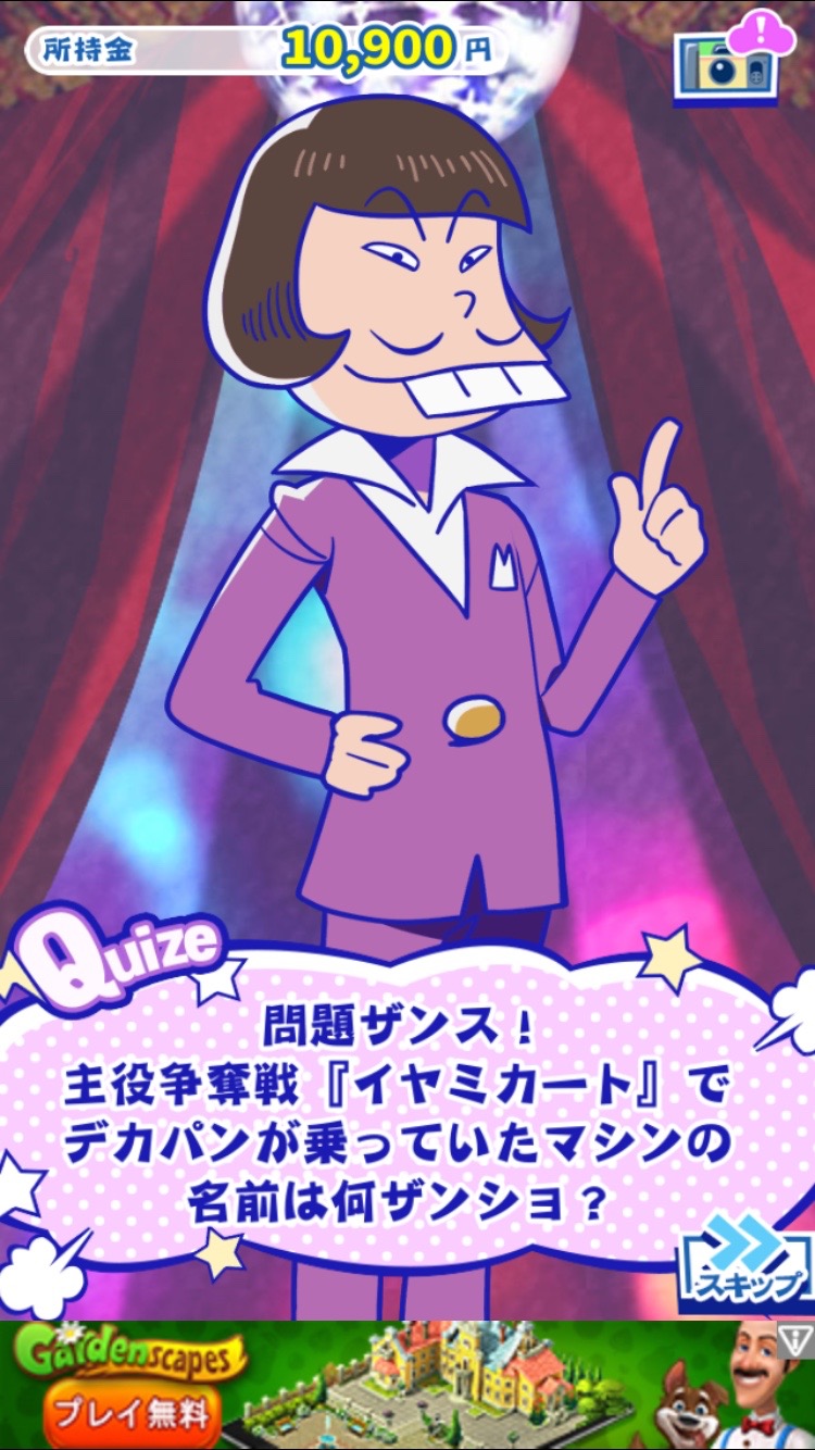 おそ松さんのニートスゴロクぶらり旅 androidアプリスクリーンショット3