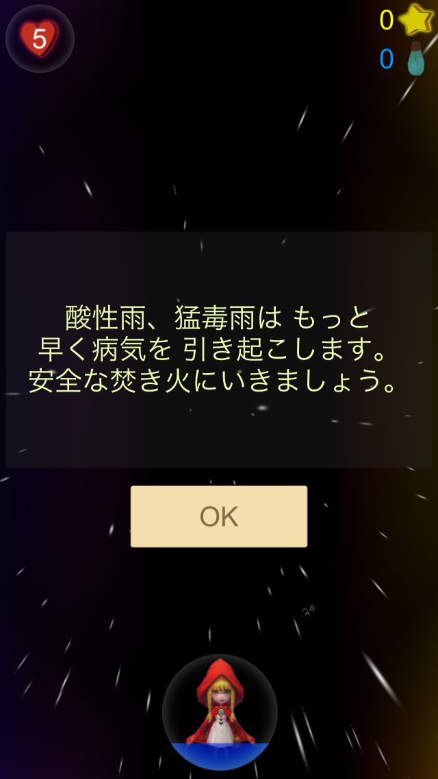 androidアプリ レイニースペル攻略スクリーンショット1