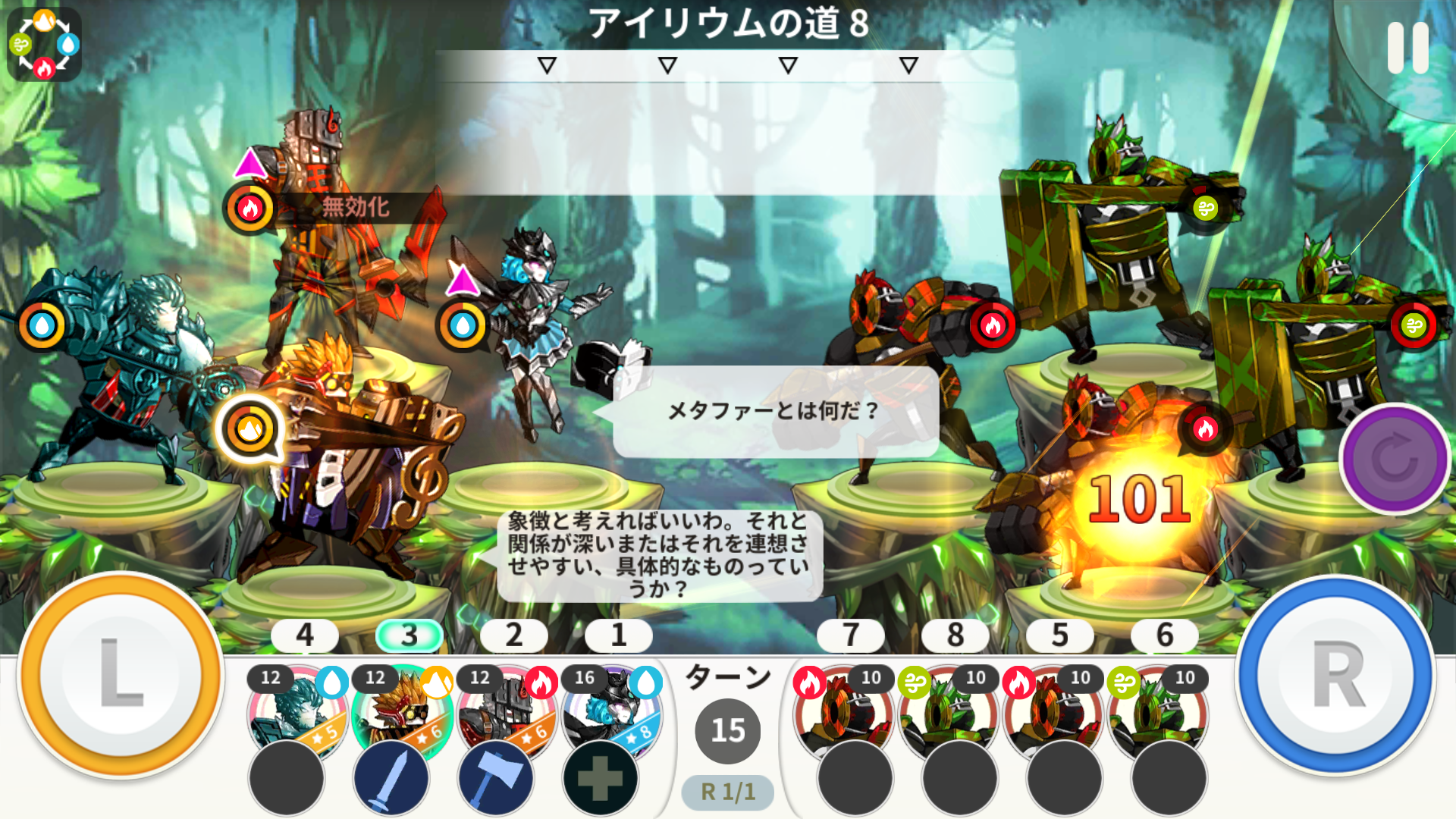 androidアプリ iRIUM（アイリウム）攻略スクリーンショット3