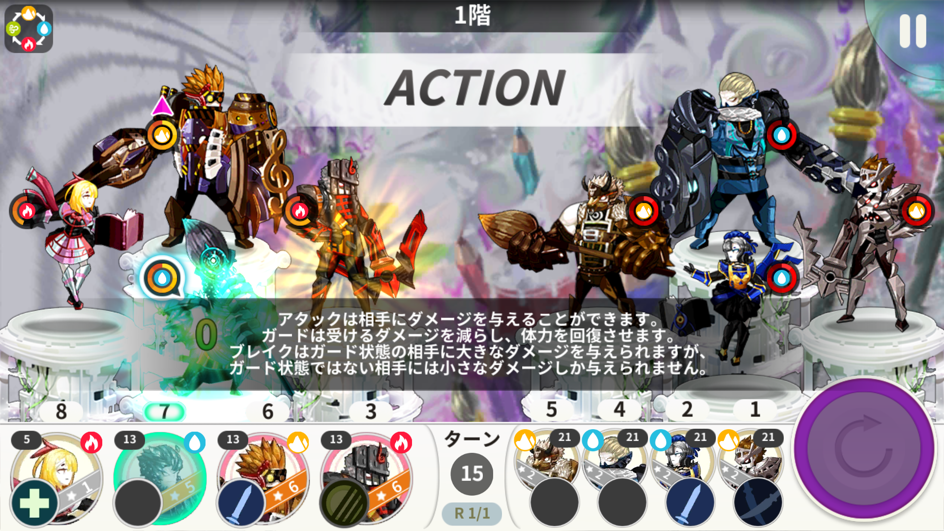 androidアプリ iRIUM（アイリウム）攻略スクリーンショット5