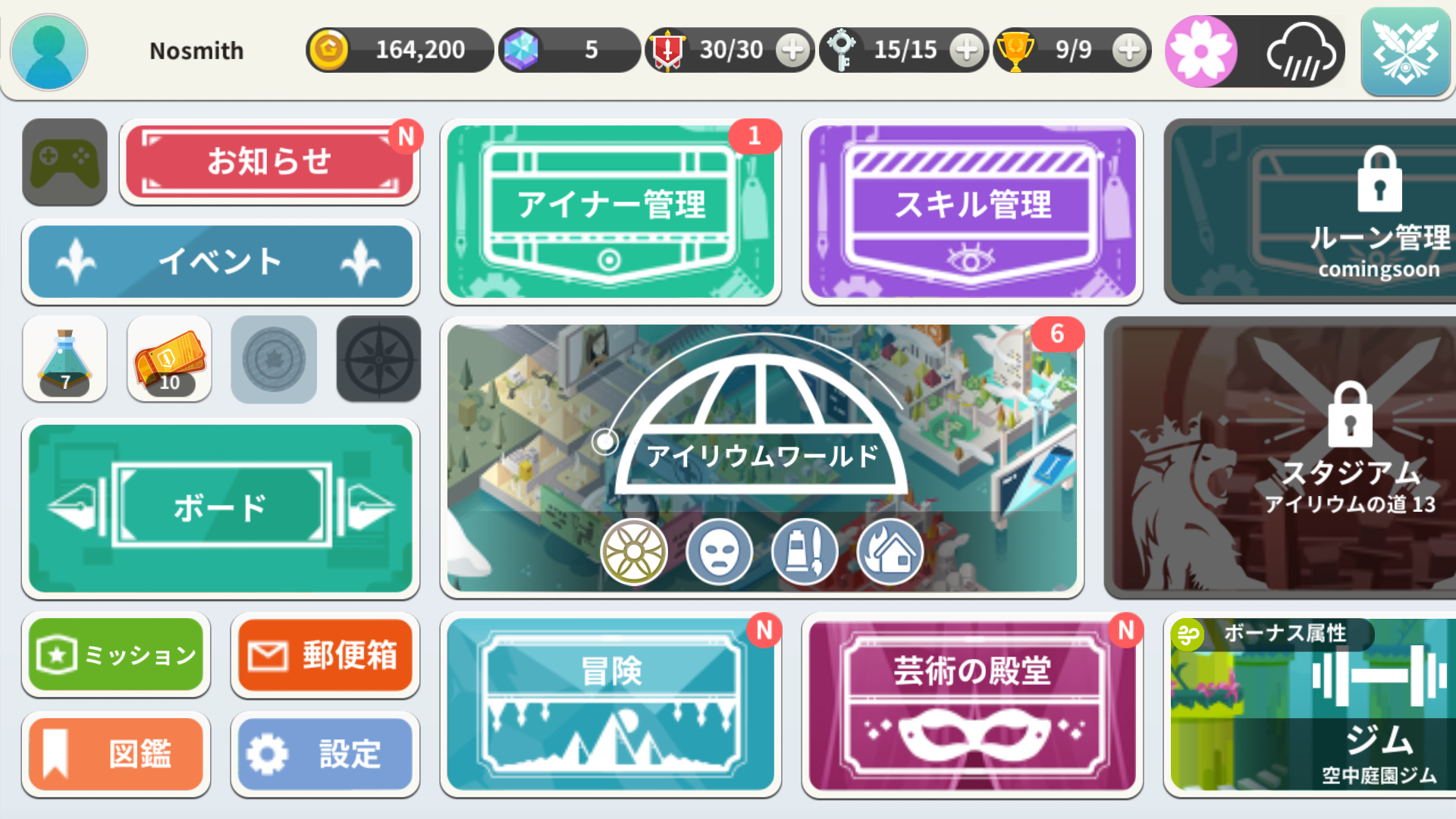androidアプリ iRIUM（アイリウム）攻略スクリーンショット6