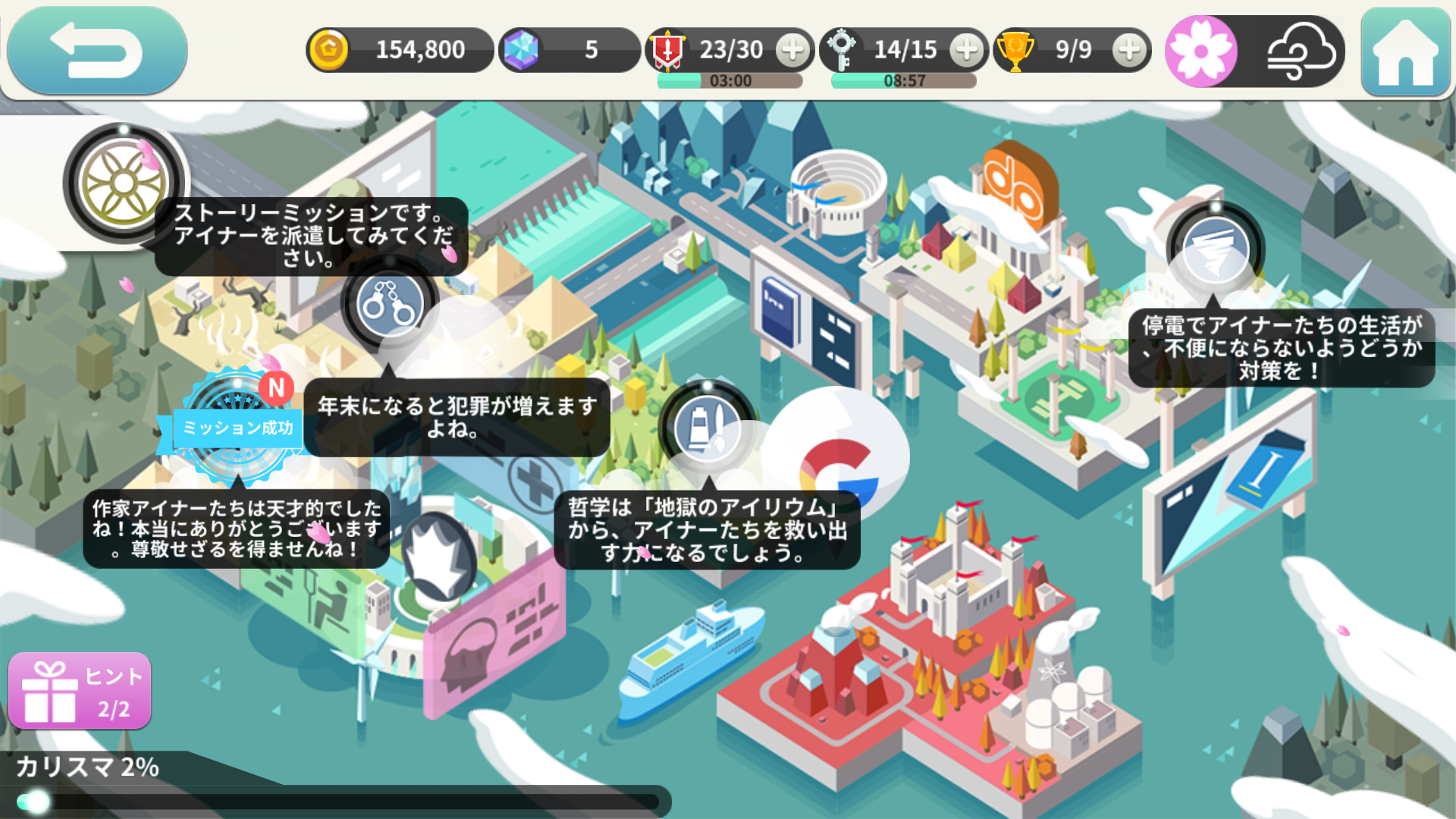 androidアプリ iRIUM（アイリウム）攻略スクリーンショット7