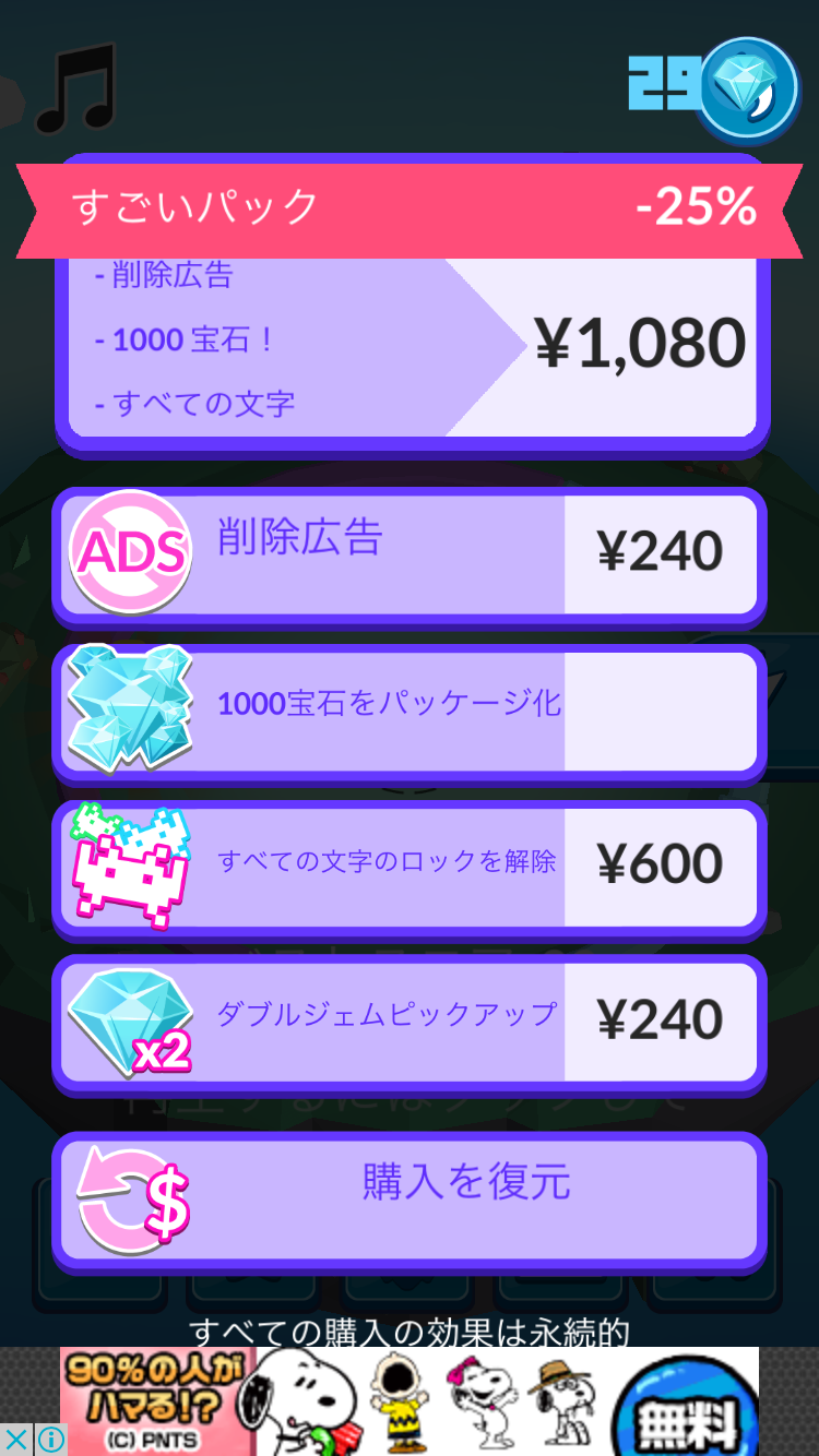 androidアプリ Crystal Rush!攻略スクリーンショット2