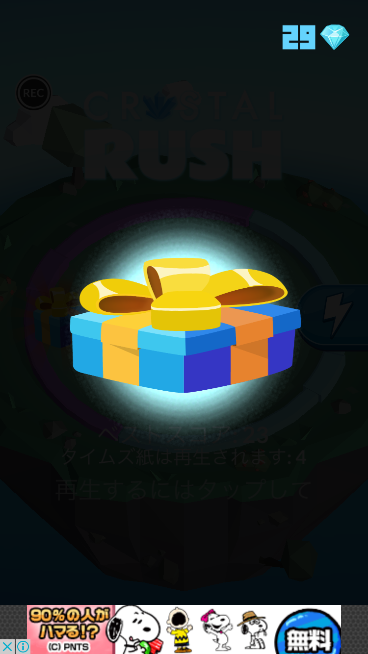 androidアプリ Crystal Rush!攻略スクリーンショット3