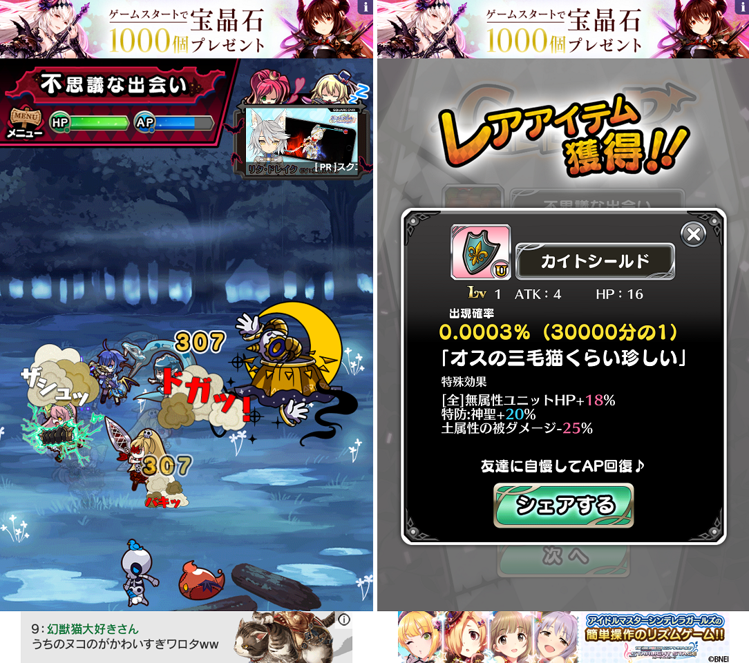 ぷちっとらびりんす androidアプリスクリーンショット1