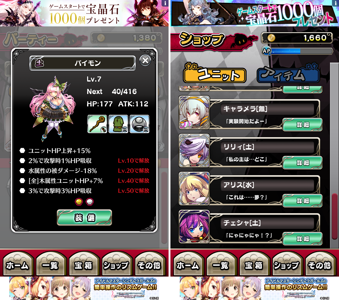ぷちっとらびりんす androidアプリスクリーンショット3