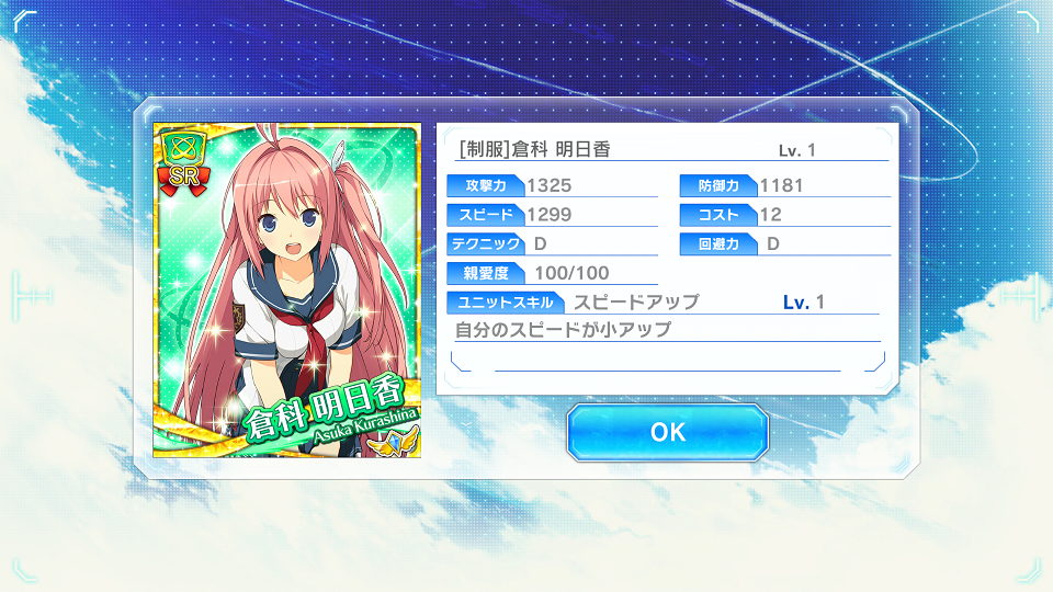 androidアプリ 蒼の彼方のフォーリズム‐ETERNAL SKY-攻略スクリーンショット2