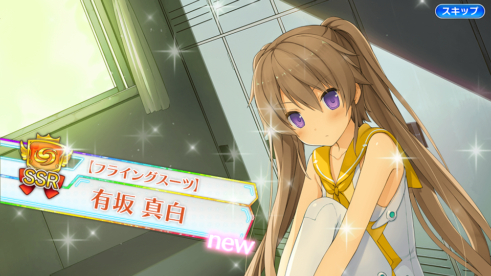 androidアプリ 蒼の彼方のフォーリズム‐ETERNAL SKY-攻略スクリーンショット4