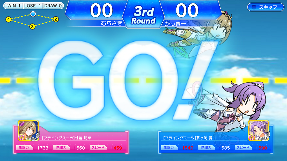 蒼の彼方のフォーリズム‐ETERNAL SKY- androidアプリスクリーンショット1
