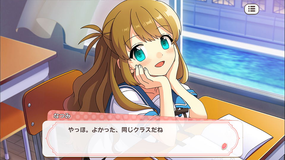 androidアプリ あんさんぶるガールズ！！攻略スクリーンショット2