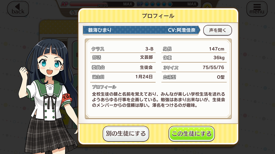 androidアプリ あんさんぶるガールズ！！攻略スクリーンショット3