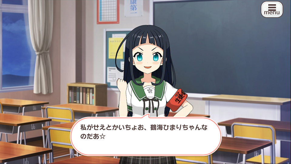 androidアプリ あんさんぶるガールズ！！攻略スクリーンショット4