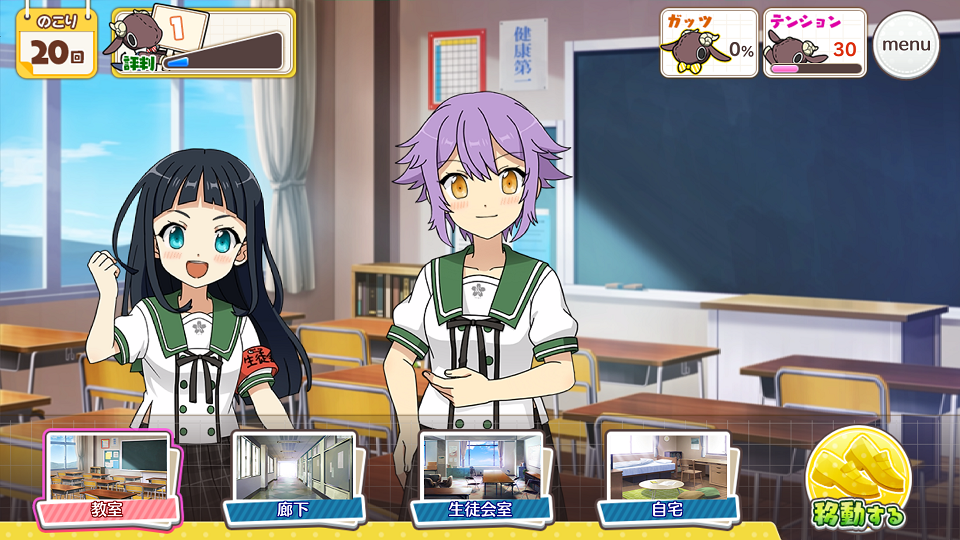 あんさんぶるガールズ！！ androidアプリスクリーンショット1
