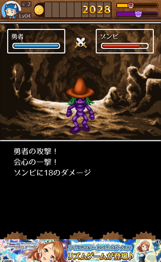 androidアプリ ここは勇者村攻略スクリーンショット3
