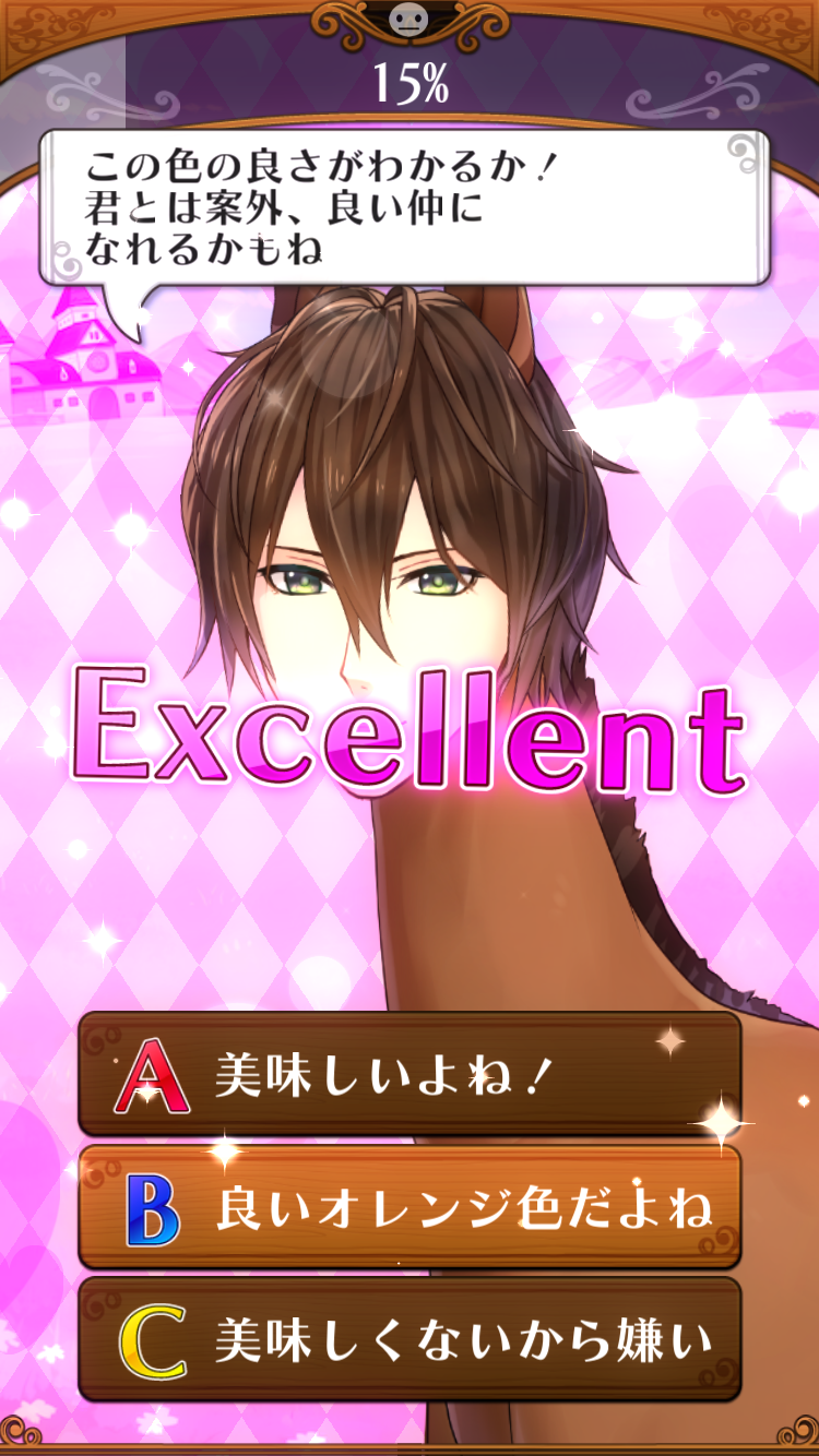 うまのプリンスさま（うまプリ） androidアプリスクリーンショット3