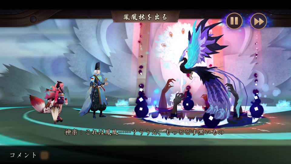 androidアプリ 陰陽師（日本公式版）攻略スクリーンショット3