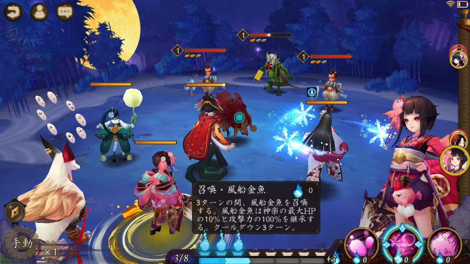 androidアプリ 陰陽師（日本公式版）攻略スクリーンショット4