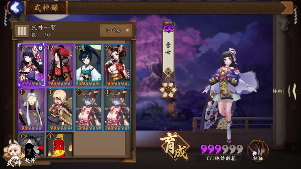 androidアプリ 陰陽師（日本公式版）攻略スクリーンショット6