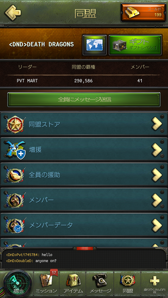 androidアプリ World at War: WW2 Strategy MMO攻略スクリーンショット7