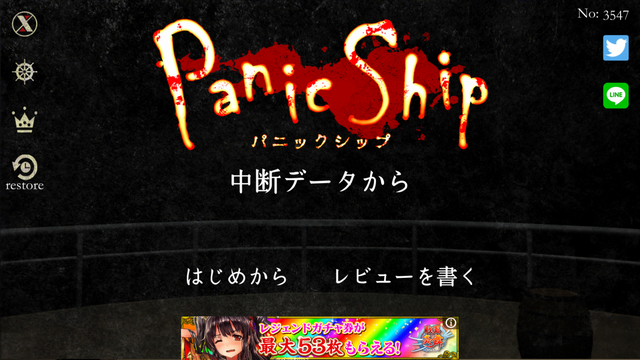 androidアプリ Panic Ship(パニックシップ)攻略スクリーンショット1
