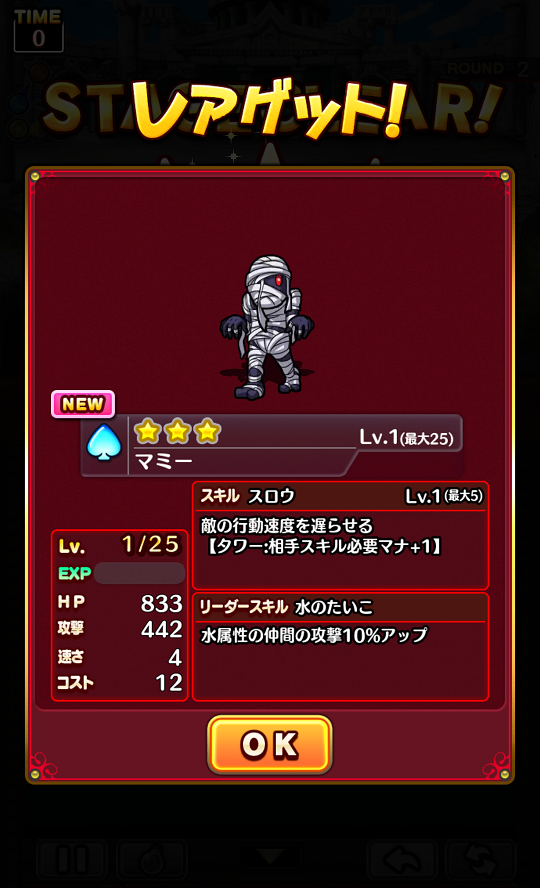 androidアプリ 対戦ソリティアモンスターズ攻略スクリーンショット7