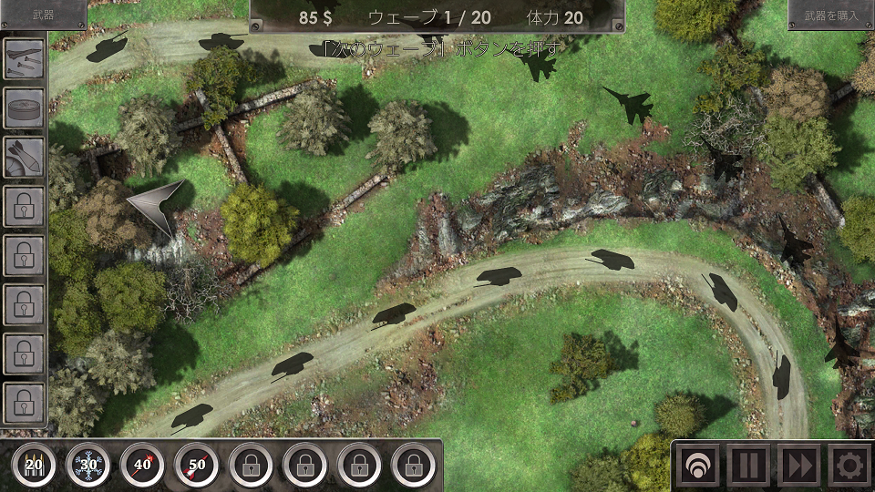 androidアプリ Defense Zone 3攻略スクリーンショット7
