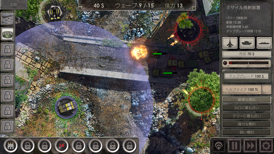 Defense Zone 3 androidアプリスクリーンショット2
