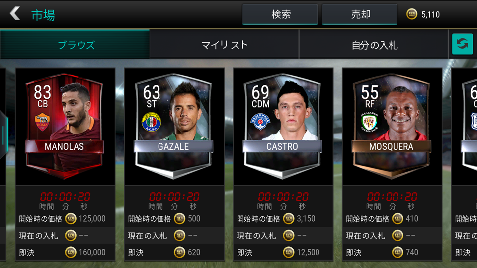 androidアプリ FIFA Mobile サッカー（Soccer）攻略スクリーンショット7