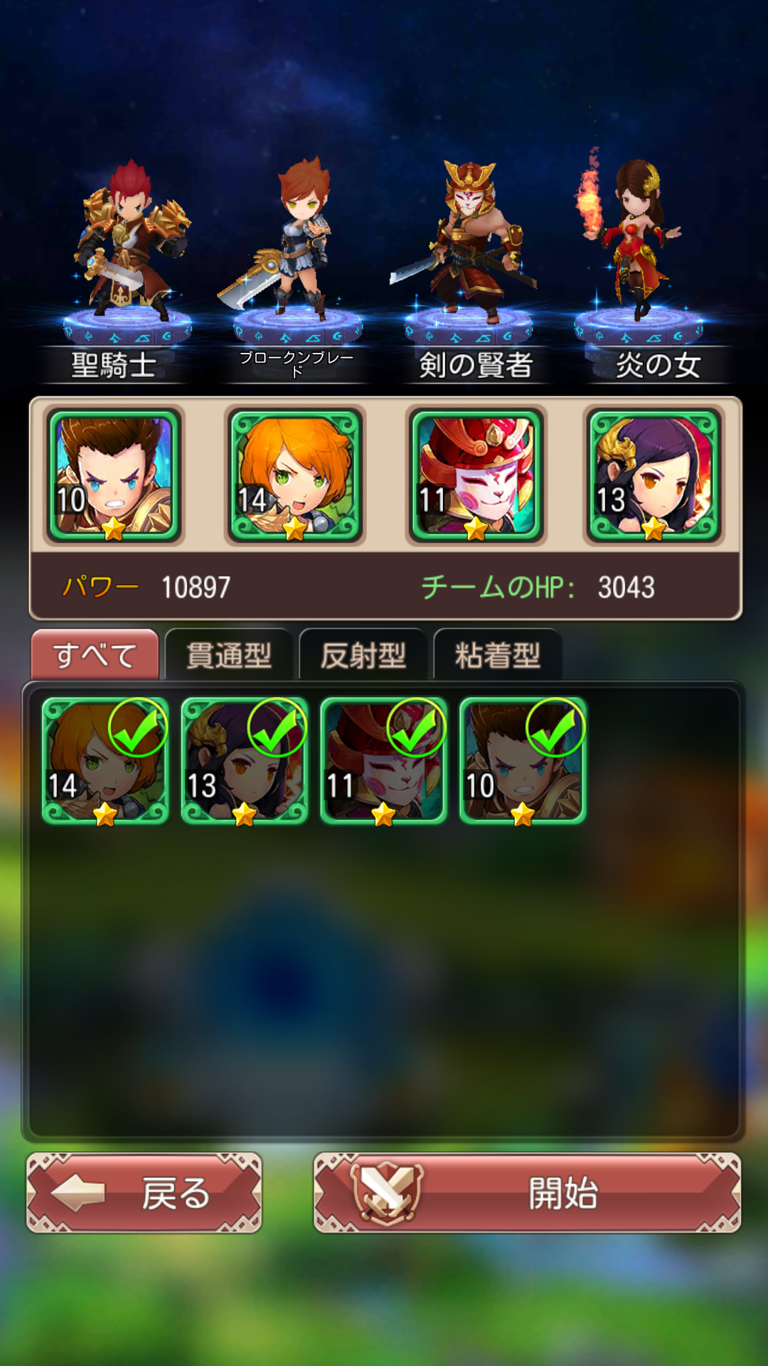 androidアプリ Hyper Heroes（ハイパーヒーローズ）攻略スクリーンショット2