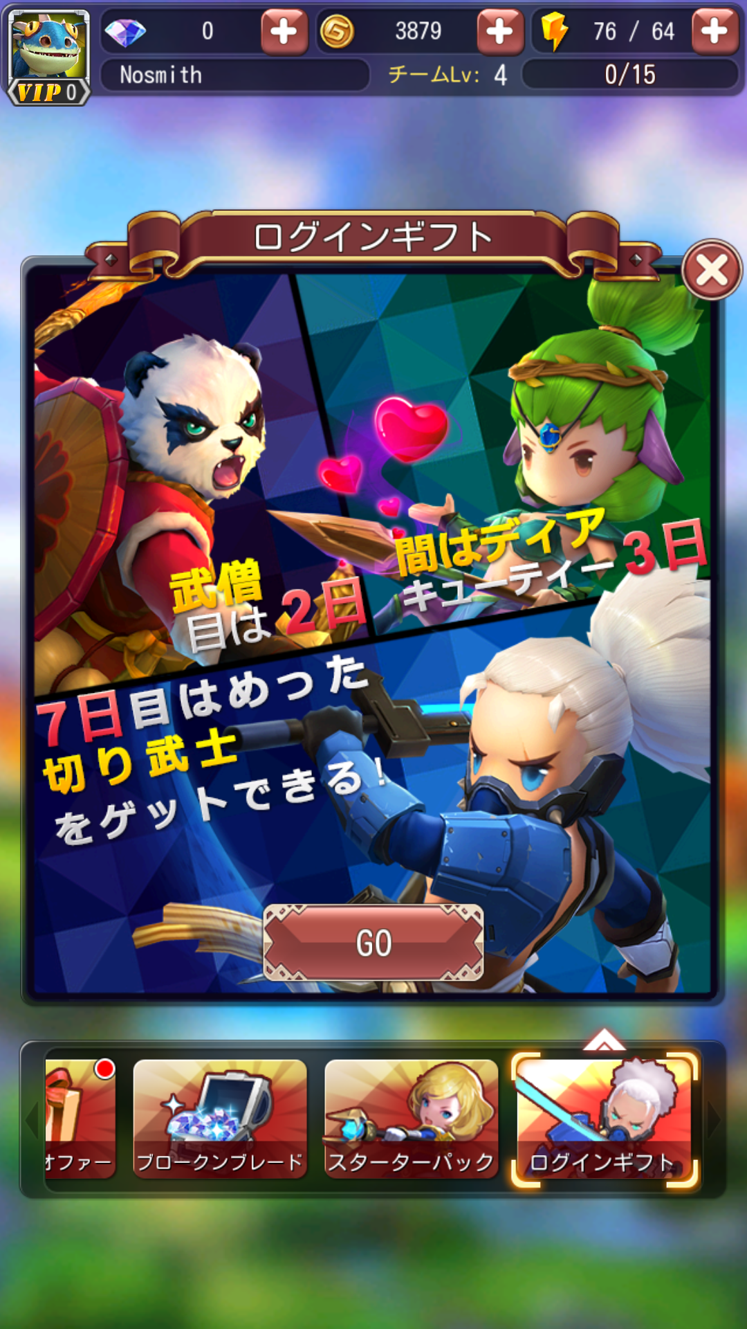 androidアプリ Hyper Heroes（ハイパーヒーローズ）攻略スクリーンショット8
