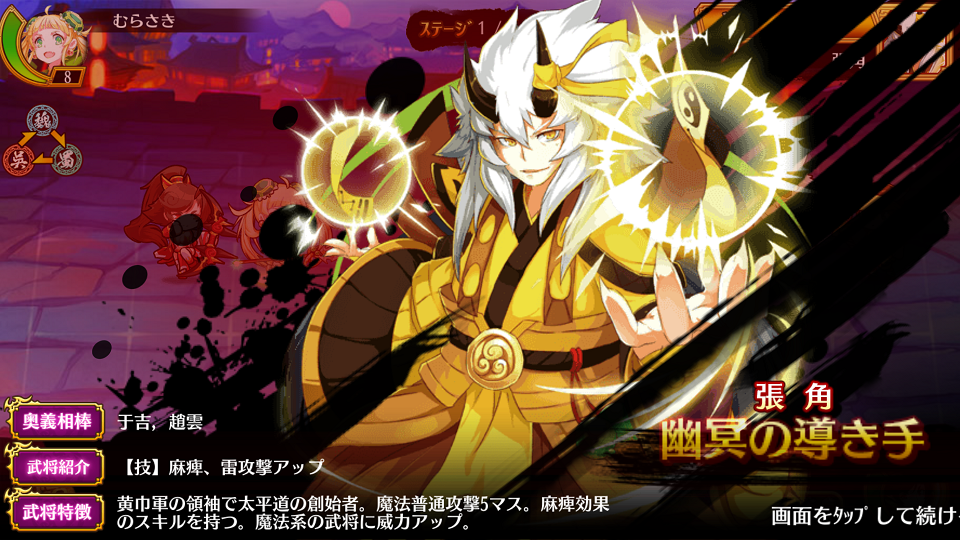 三国FANTASY androidアプリスクリーンショット3