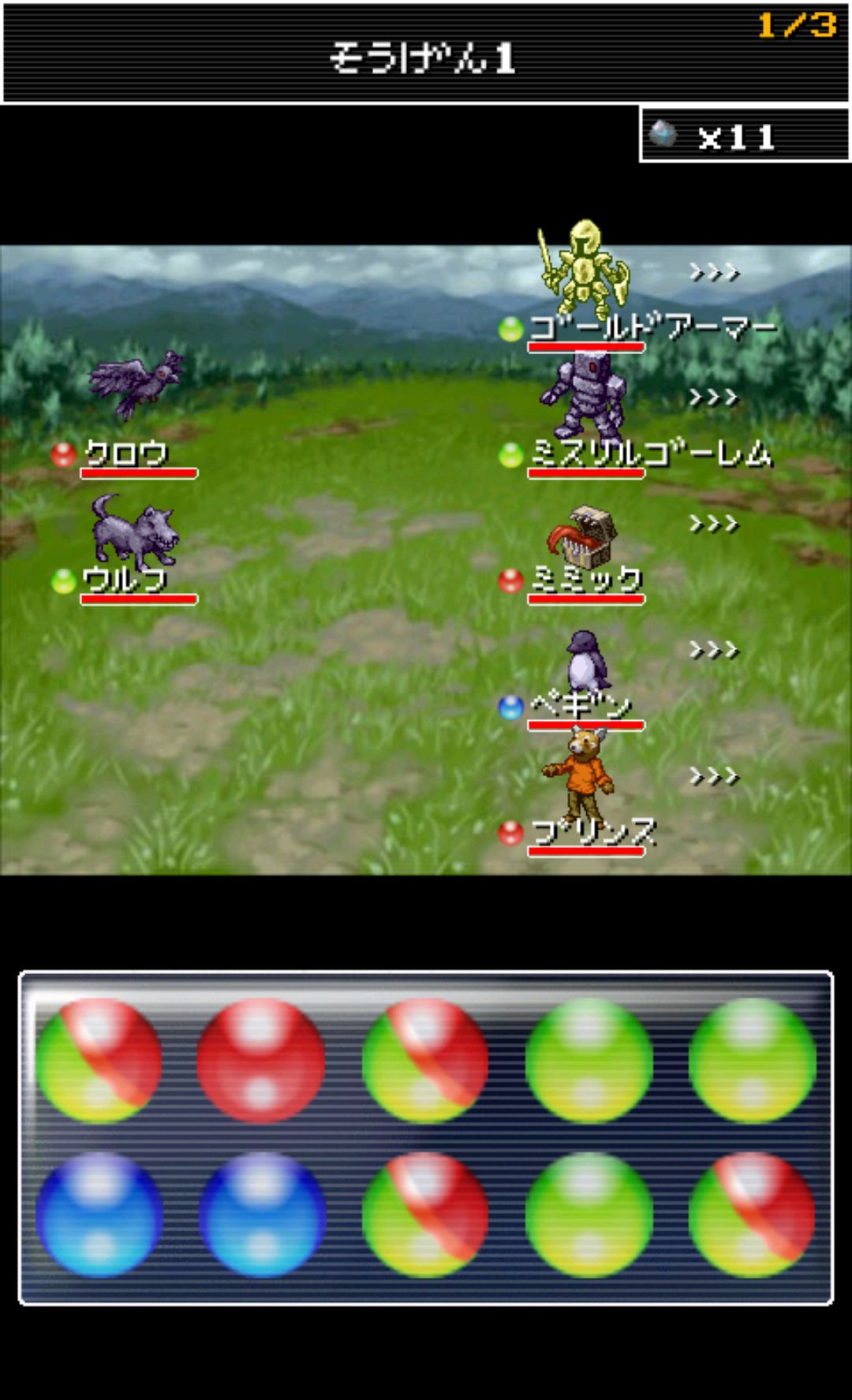 androidアプリ もんすたクエスト攻略スクリーンショット2